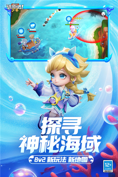 逃跑吧少年国服 最新版v8.27.0
